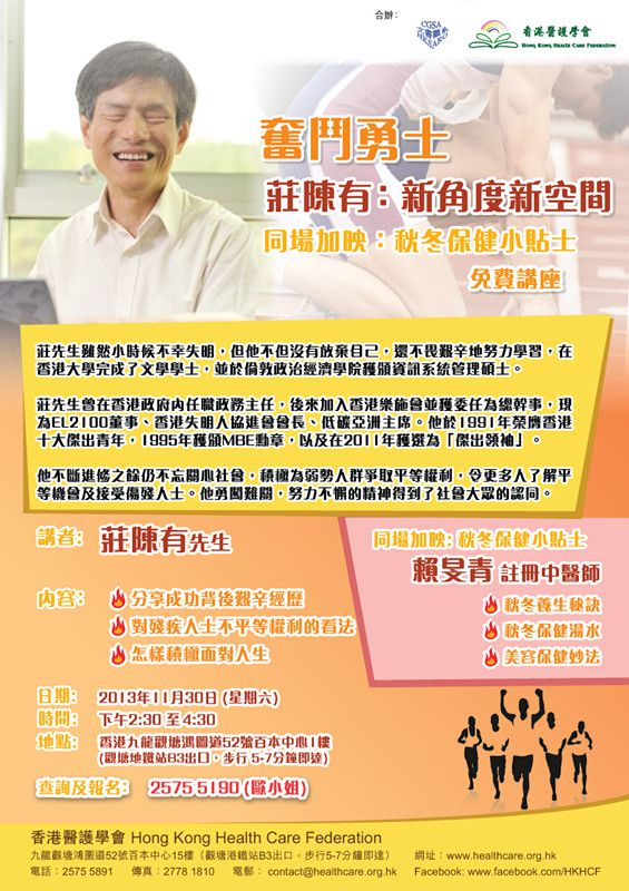 講座單張