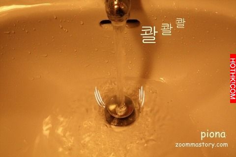教你一招「不花錢」就能通水管！！超有效！！