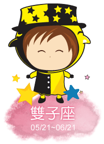【12星座】本週運勢解析 ~01/24｜科技紫微網