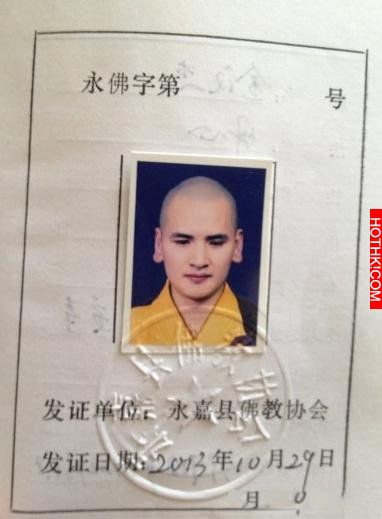 拒做富二代女婿，他成了中國最帥的和尚