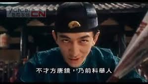原來九品芝麻官「方唐鏡」自從輸給包龍星之後離妻子散竟然又好賭好色！老婆自爆離婚分 ...