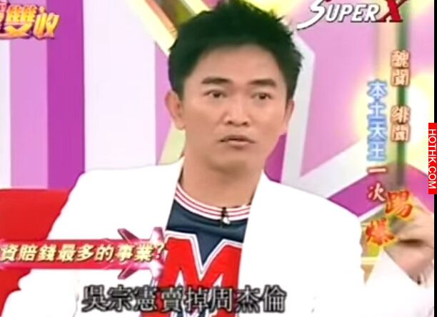 吳宗憲終於忍不住了...直指周杰倫不知「飲水思源」！揭開當年吳宗憲把周杰倫賣掉的真 ...