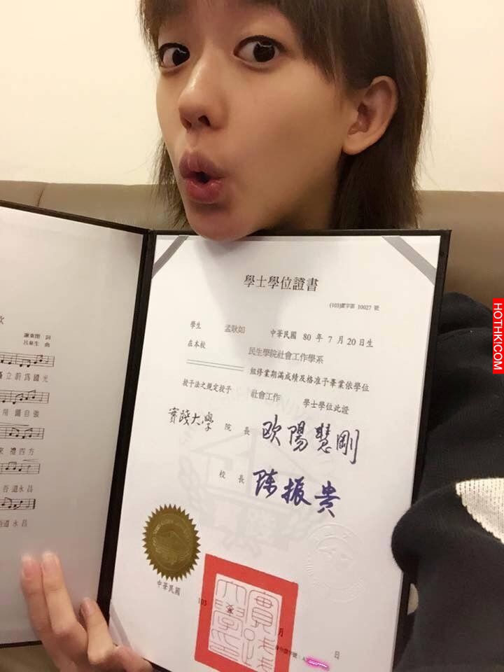 「孟耿如」喜貼畢業証書！洩露個資不自知！