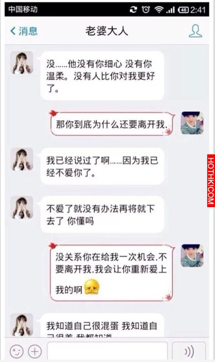 千萬不要對女人太好...你一定會後悔的！！！