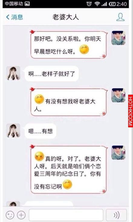 千萬不要對女人太好...你一定會後悔的！！！