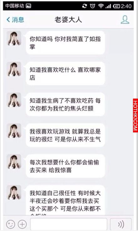 千萬不要對女人太好...你一定會後悔的！！！
