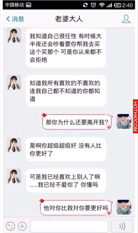 千萬不要對女人太好...你一定會後悔的！！！