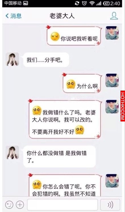 千萬不要對女人太好...你一定會後悔的！！！