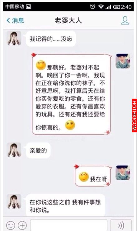 千萬不要對女人太好...你一定會後悔的！！！