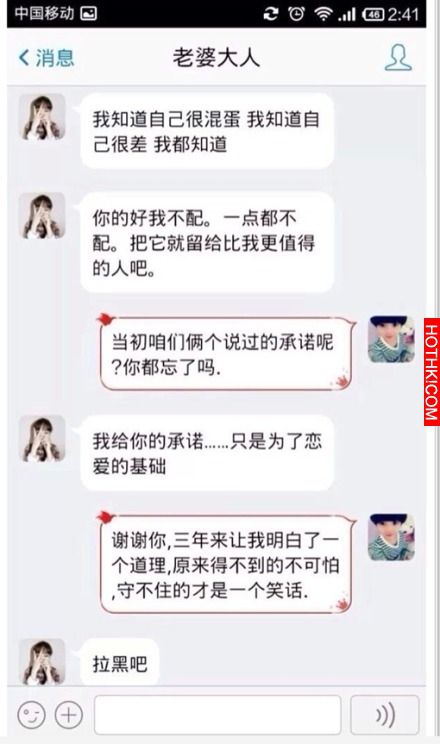 千萬不要對女人太好...你一定會後悔的！！！