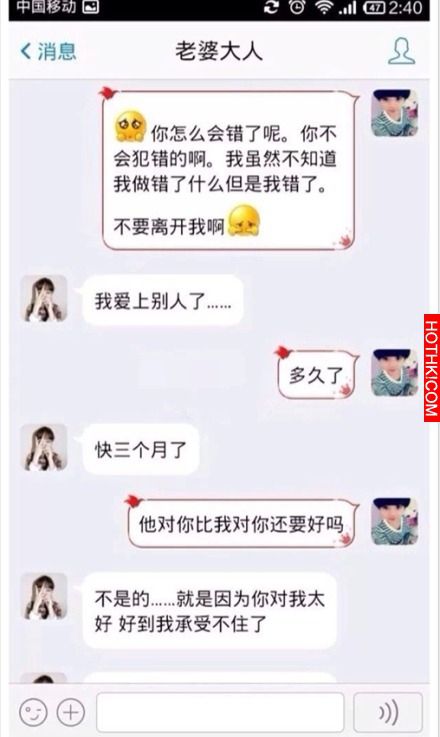 千萬不要對女人太好...你一定會後悔的！！！
