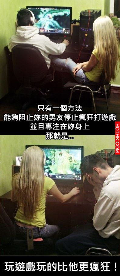 身邊無數男性友人都是這樣戒掉遊戲的...
