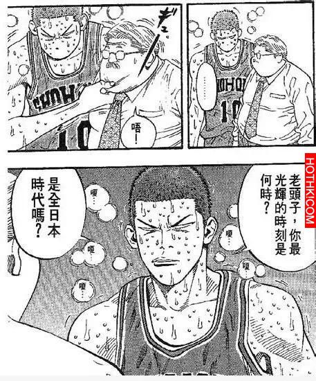 震撼！最終赤木晴子嫁給了「他」！