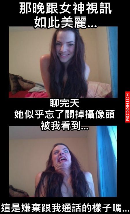 那晚跟女神視訊，她忘了關攝像頭...