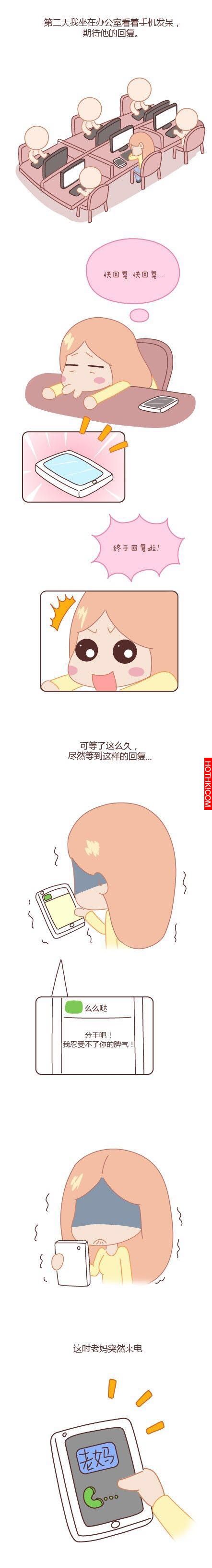 女生把給男友的簡訊錯發給了媽媽，竟然感動了億萬人！