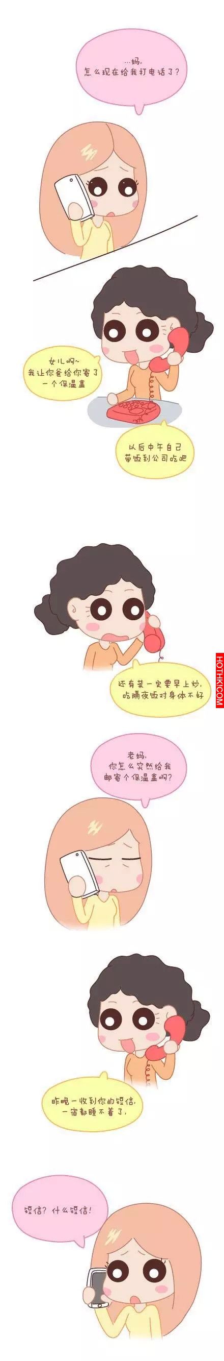 女生把給男友的簡訊錯發給了媽媽，竟然感動了億萬人！
