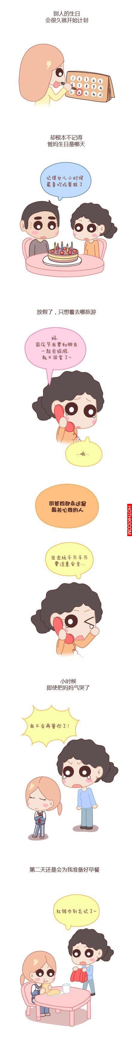 女生把給男友的簡訊錯發給了媽媽，竟然感動了億萬人！