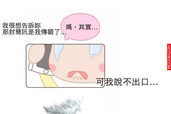 女生把給男友的簡訊錯發給了媽媽，竟然感動了億萬人！