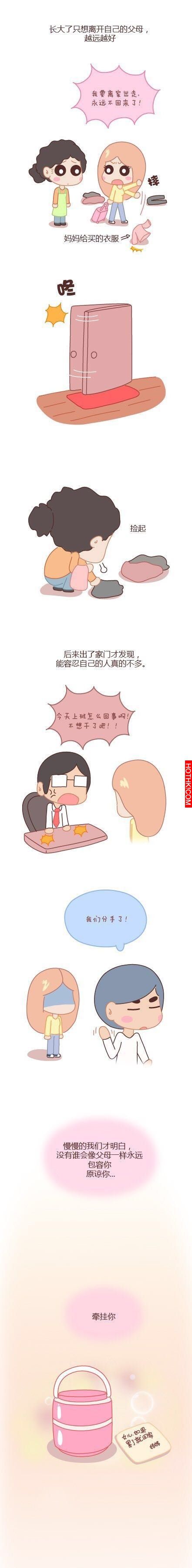 女生把給男友的簡訊錯發給了媽媽，竟然感動了億萬人！