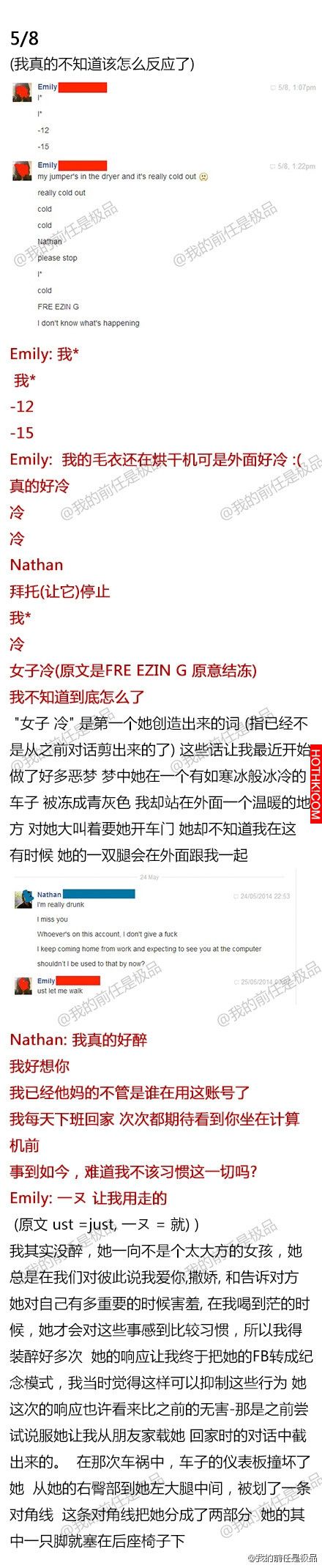 我死掉的女朋友一直在facebook給我留言，我不知道該怎麼做...（超毛真實故事！） ...