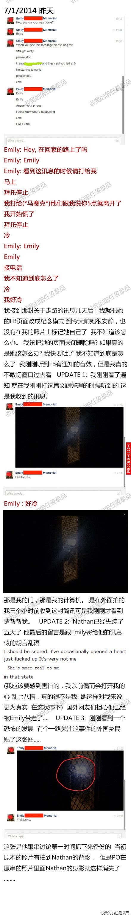 我死掉的女朋友一直在facebook給我留言，我不知道該怎麼做...（超毛真實故事！） ...