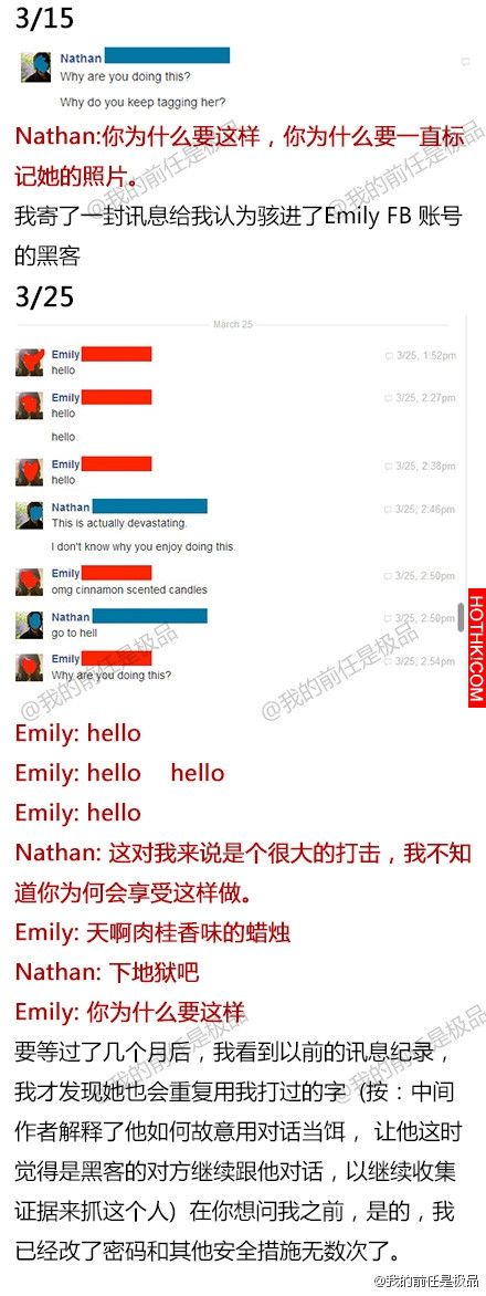 我死掉的女朋友一直在facebook給我留言，我不知道該怎麼做...（超毛真實故事！） ...