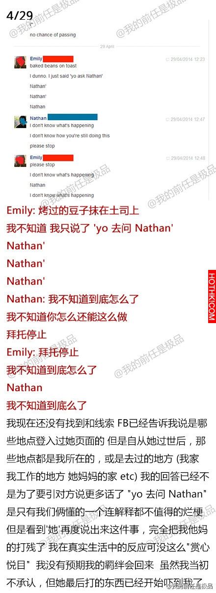 我死掉的女朋友一直在facebook給我留言，我不知道該怎麼做...（超毛真實故事！） ...