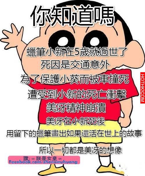 原來蠟筆小新真有其人！小新竟然在五歲時過世了？！看完故事後我驚呆了... ...