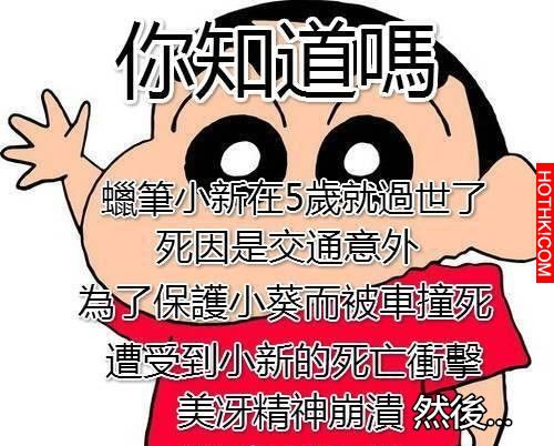 原來蠟筆小新真有其人！小新竟然在五歲時過世了？！看完故事後我驚呆了... ...