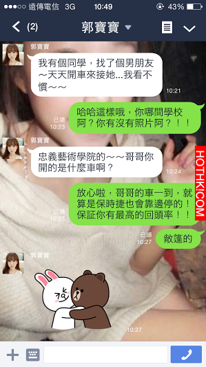 我以為我釣到一個富二代，沒想到.....