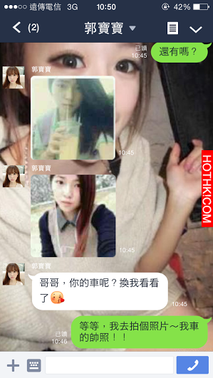 我以為我釣到一個富二代，沒想到.....