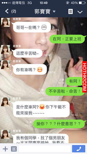 我以為我釣到一個富二代，沒想到.....