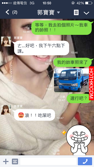 我以為我釣到一個富二代，沒想到.....