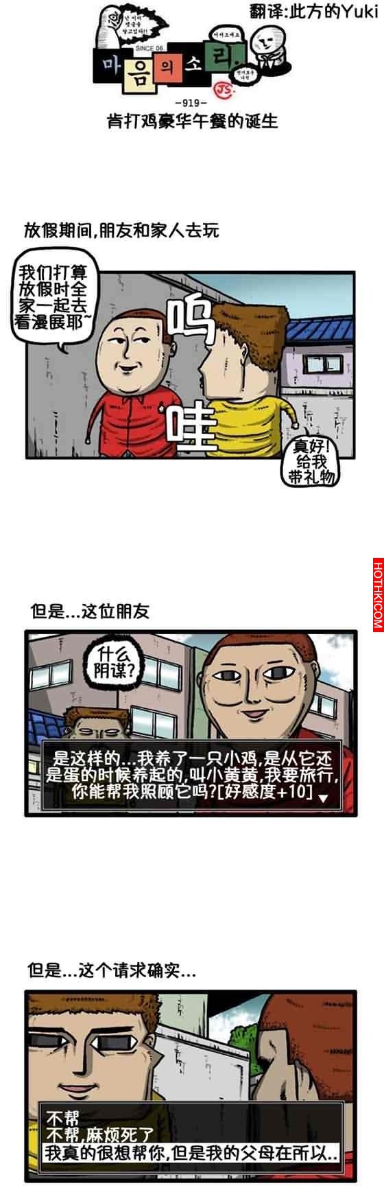 為了兄弟情，趙石幫忙照看朋友的小雞雞...後來居然發生了一場災難！！ ...