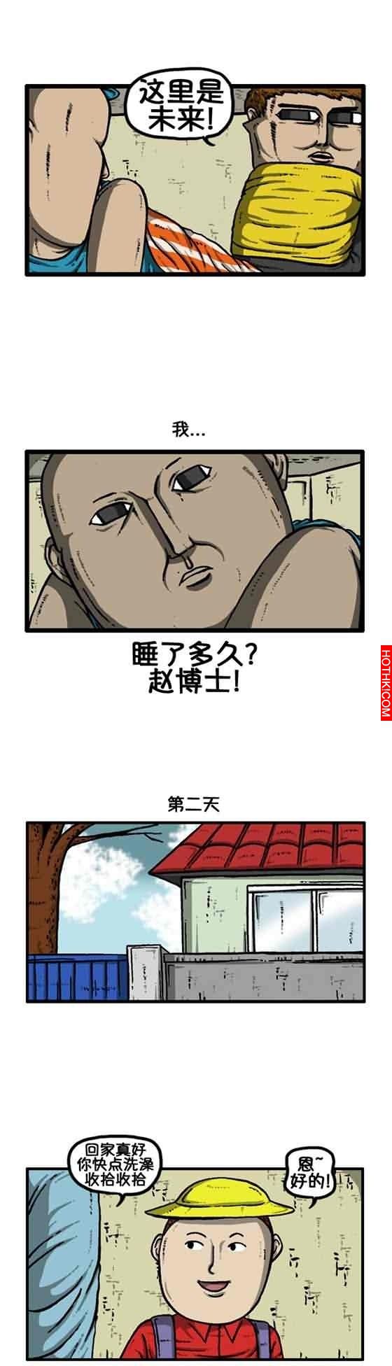 為了兄弟情，趙石幫忙照看朋友的小雞雞...後來居然發生了一場災難！！ ...