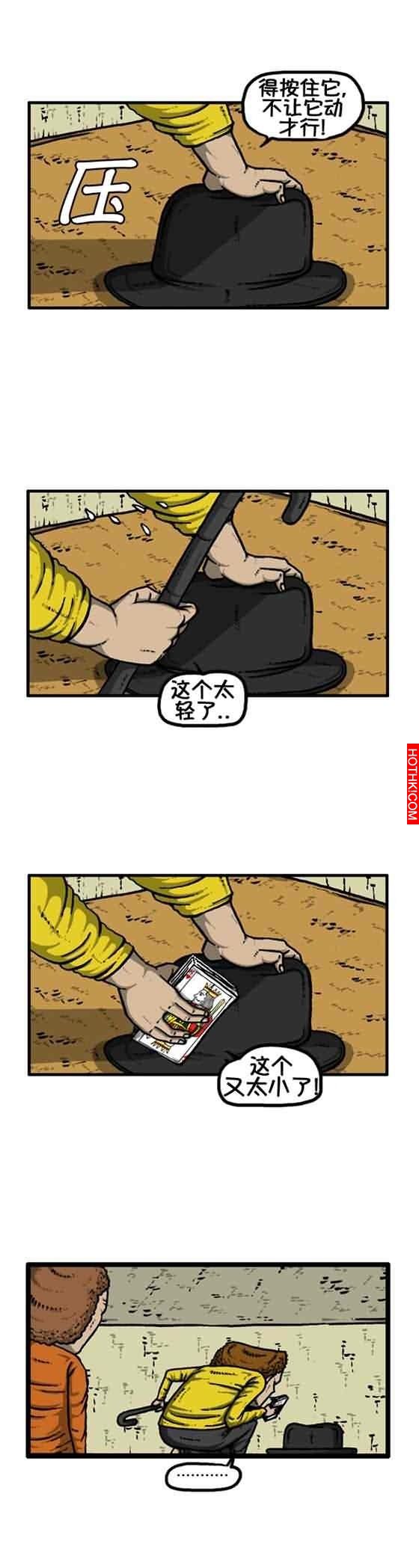 為了兄弟情，趙石幫忙照看朋友的小雞雞...後來居然發生了一場災難！！ ...