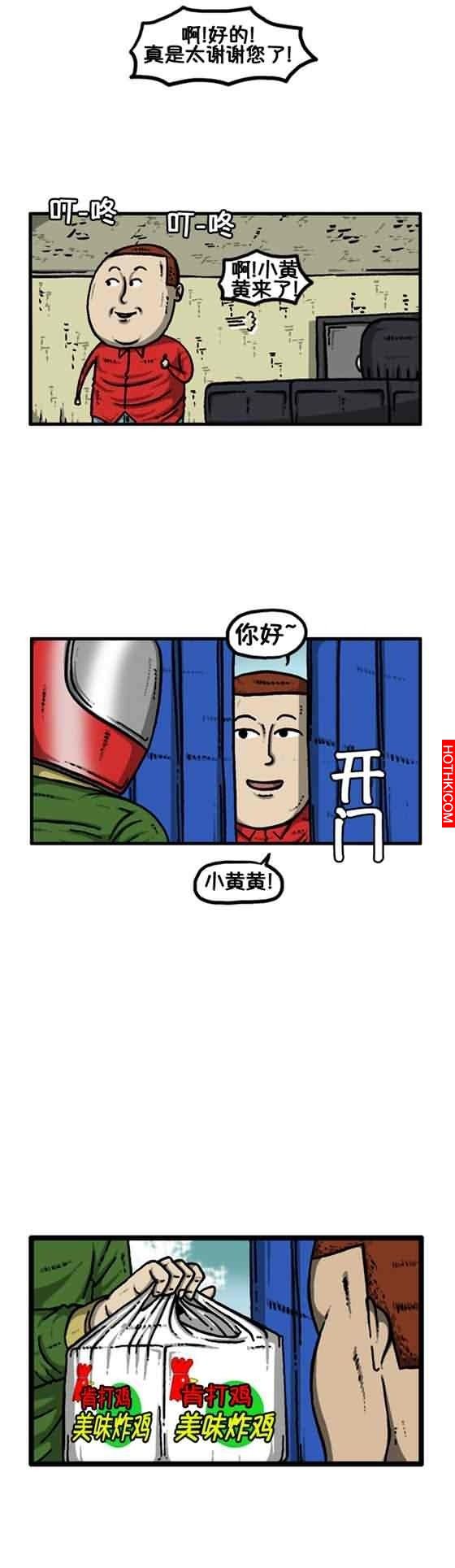 為了兄弟情，趙石幫忙照看朋友的小雞雞...後來居然發生了一場災難！！ ...