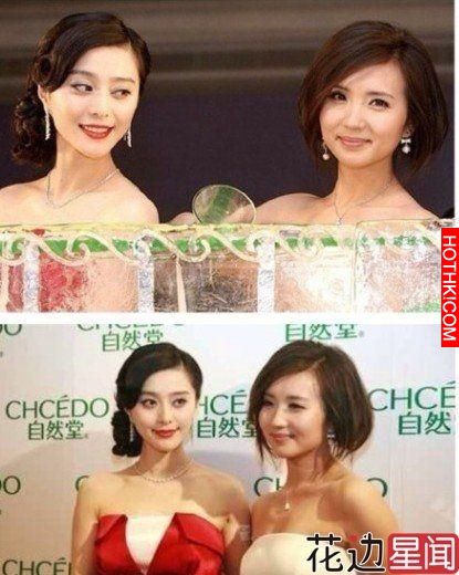 「范冰冰」為什麼被眾女星排擠！？原來是因為…她這樣真的很惹人厭呀！！ ...