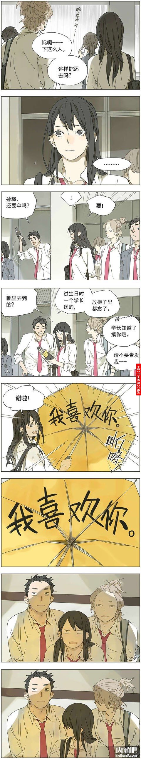 好厲害的告白方式