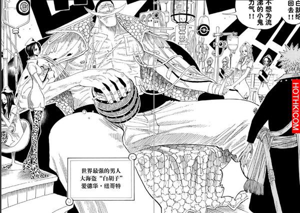 海賊王最強人物實力分析！看完覺得魯夫根本就是個渣！！