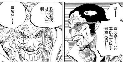 海賊王最強人物實力分析！看完覺得魯夫根本就是個渣！！