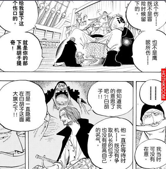 海賊王最強人物實力分析！看完覺得魯夫根本就是個渣！！