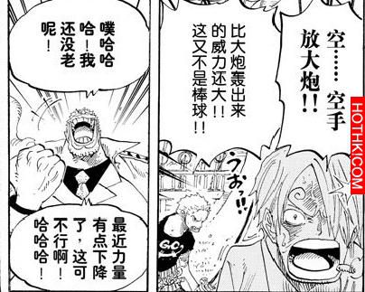 海賊王最強人物實力分析！看完覺得魯夫根本就是個渣！！