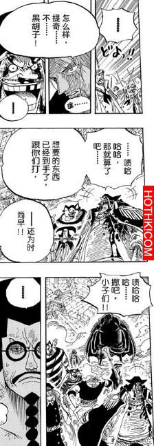海賊王最強人物實力分析！看完覺得魯夫根本就是個渣！！