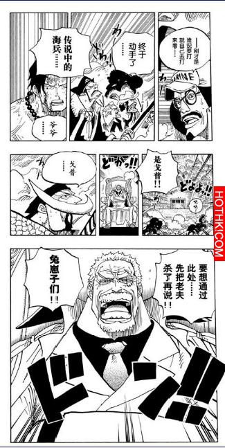 海賊王最強人物實力分析！看完覺得魯夫根本就是個渣！！