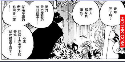 海賊王最強人物實力分析！看完覺得魯夫根本就是個渣！！