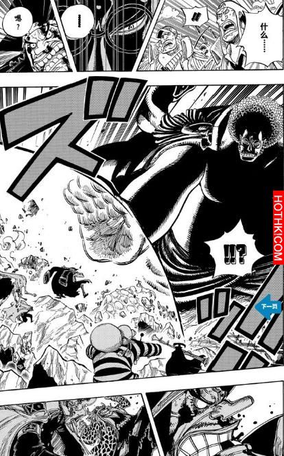 海賊王最強人物實力分析！看完覺得魯夫根本就是個渣！！