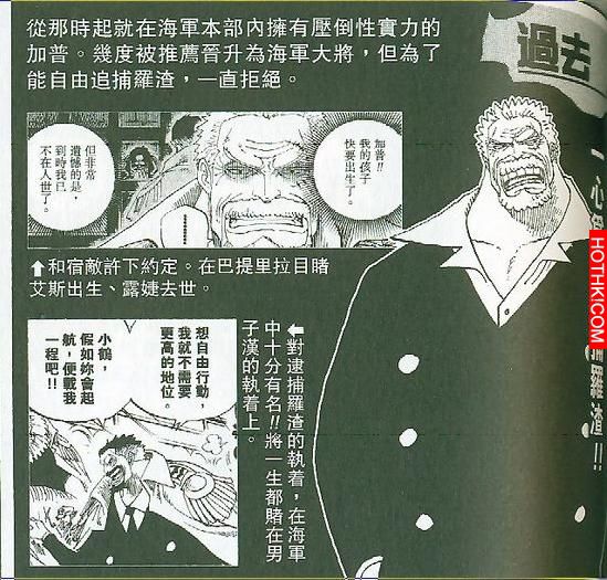 海賊王最強人物實力分析！看完覺得魯夫根本就是個渣！！