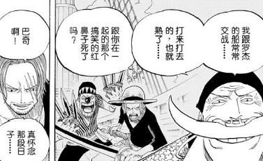 海賊王最強人物實力分析！看完覺得魯夫根本就是個渣！！