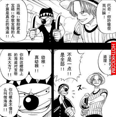 海賊王最強人物實力分析！看完覺得魯夫根本就是個渣！！